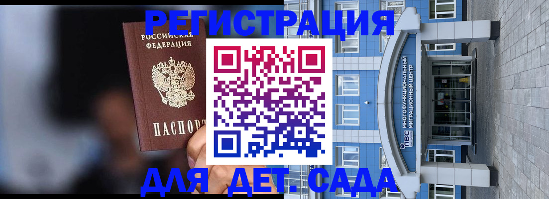 временная прописка в Невельске