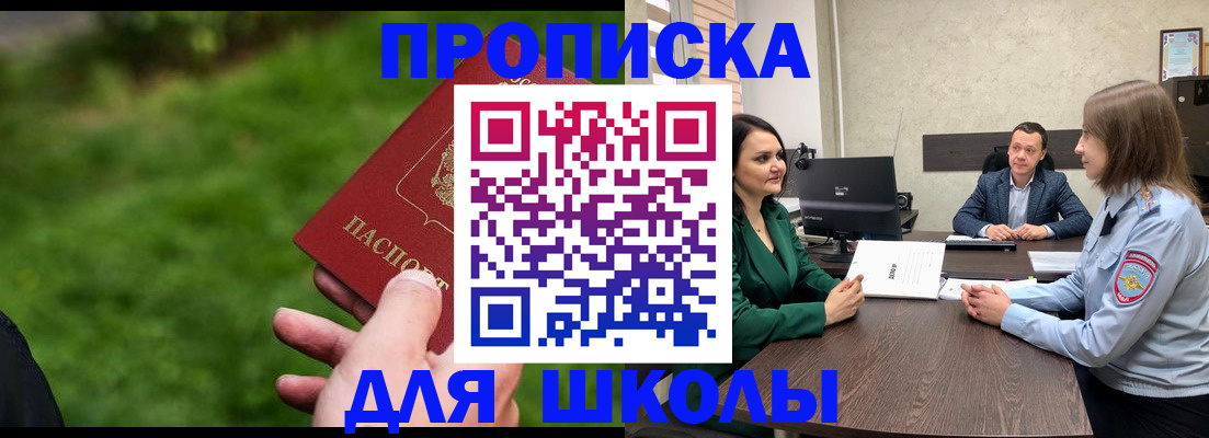 найти адрес прописки в Невельске