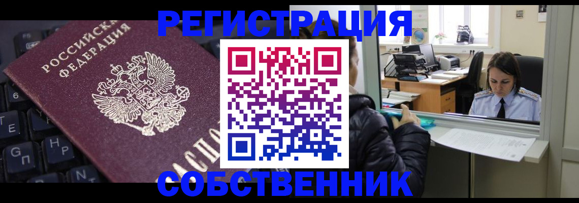 прописка поиск в Невельске