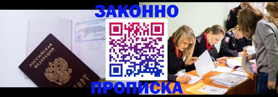 регистрация для школы в Невельске